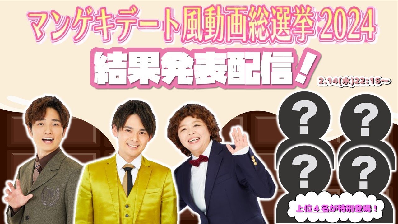 さや香・新山のアクスタ発売、私服と漫才衣装の3体セット - お笑いナタリー