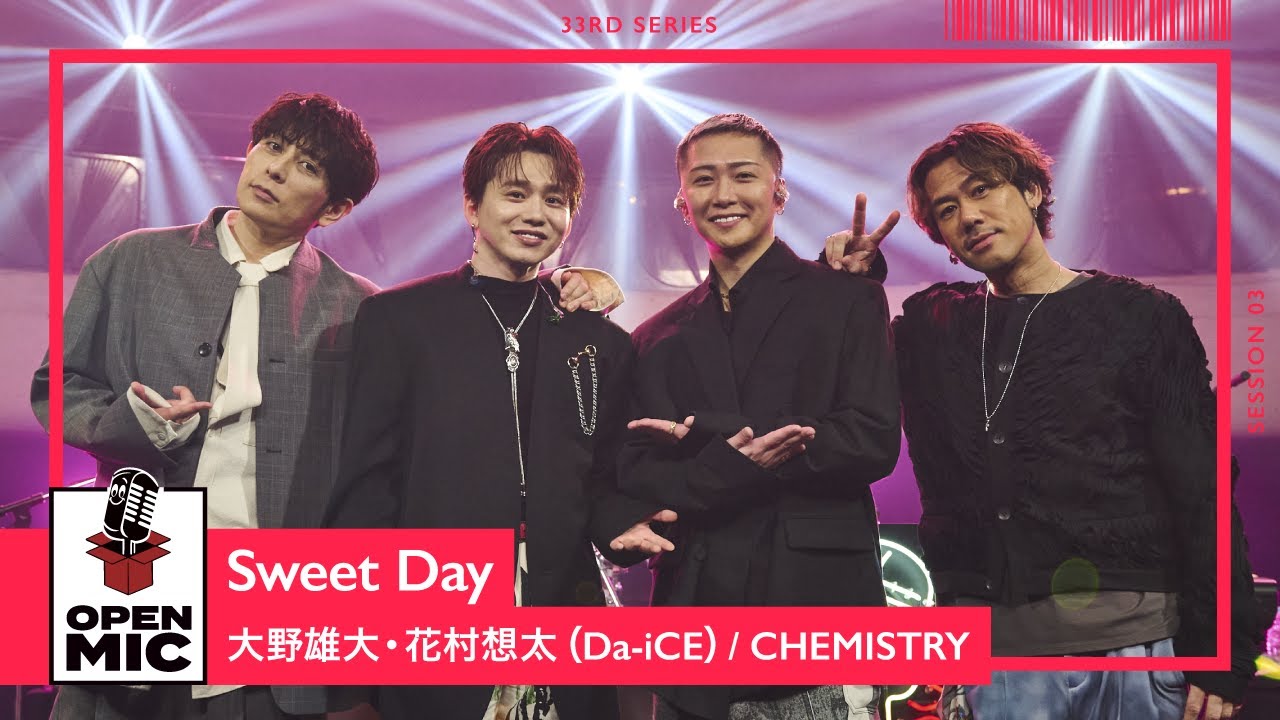 Sweet Day / 大野雄大・花村想太（Da-iCE）× CHEMISTRY【ボーカル