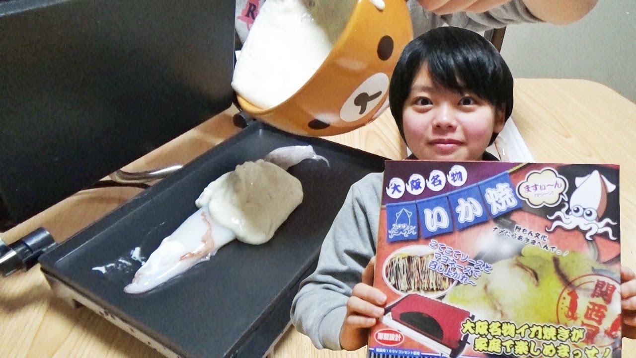 いか焼きマシーンでなんか違うもの出来た！Squid Grill Machine - YouTube