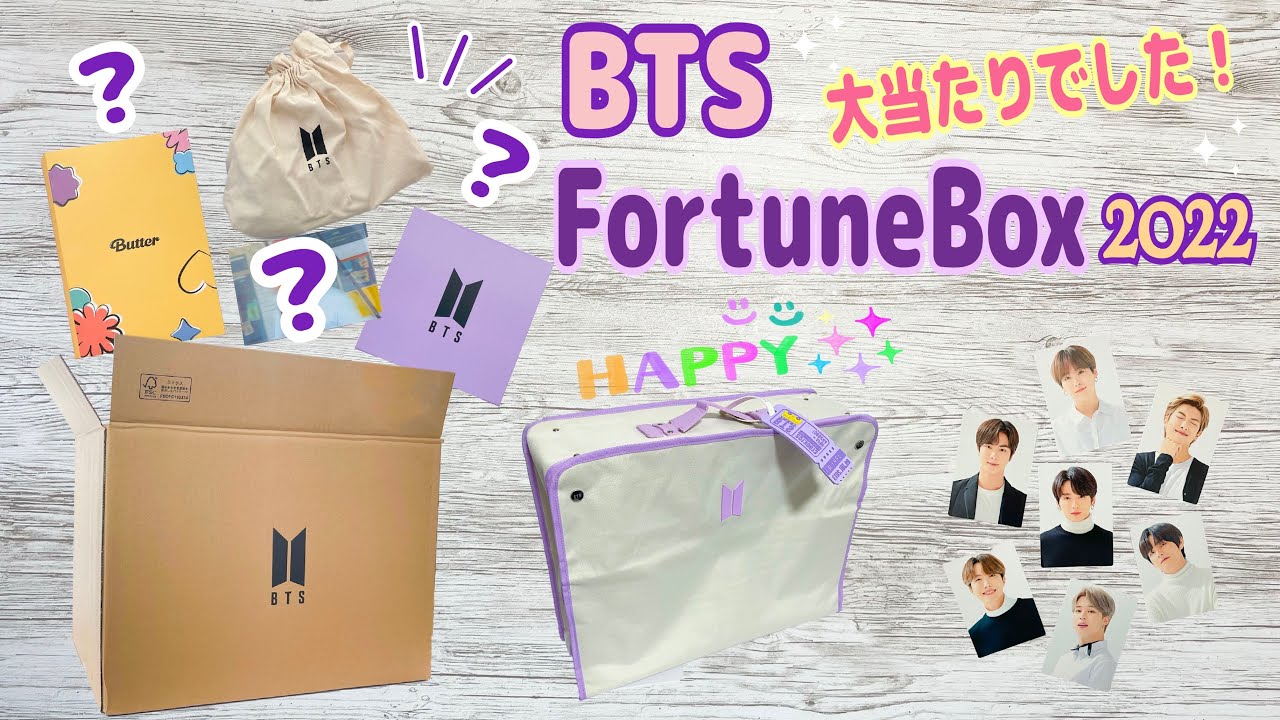 BTS EDITION Fortune Box 大当たりじゃなかろうか⁉︎ 開封の儀！JAPAN