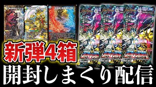 4BOX】本日発売の新パック『邪神vs邪神Ⅱ』でパーフェクト