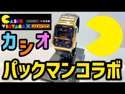 CASIO】パックマンコラボ！カシオA100WEPC-1BJRのご紹介！ - YouTube