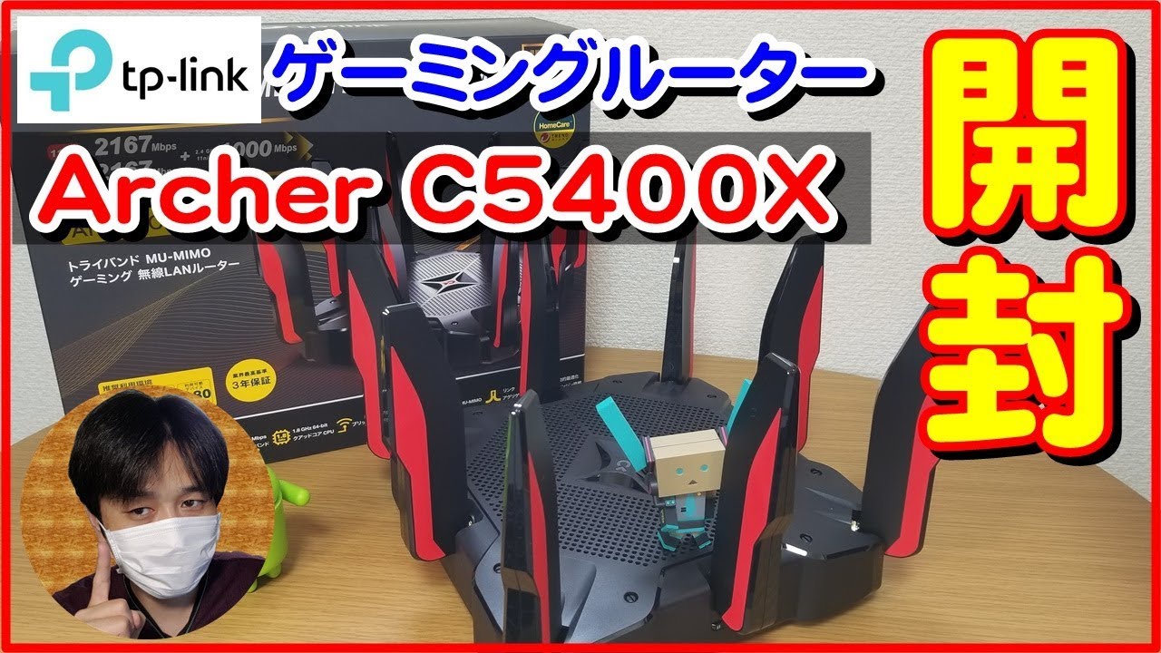 80台接続可能！最新ｹﾞｰﾐﾝｸﾞWiFiﾙｰﾀｰを開封(tp-link Archer C5400X