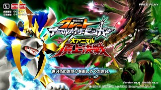 7月12日『百獣大戦グレートアニマルカイザービッガー』公認大会part1
