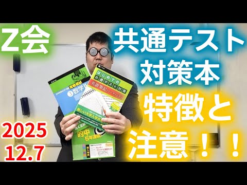 About Z-kai's common test prep book. Top universities and medical