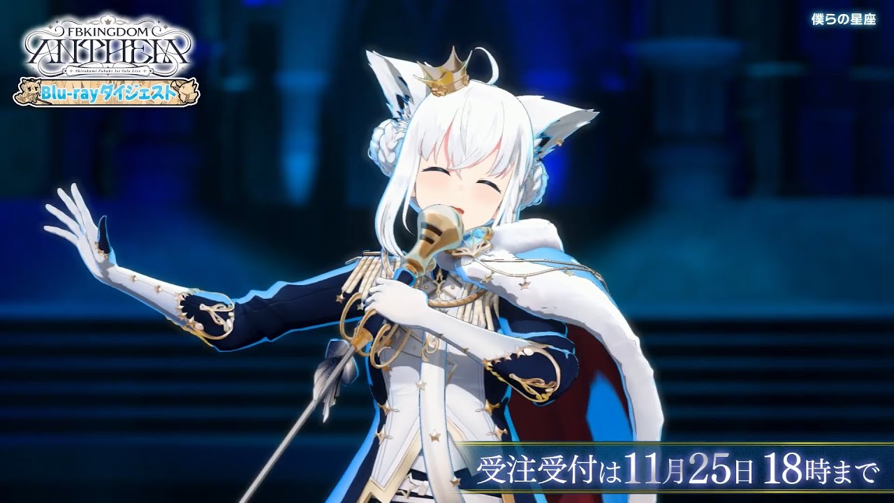 Blu-ray】ShirakamiFubuki 1st LIVE ◤FBKINGDOM “ANTHEM