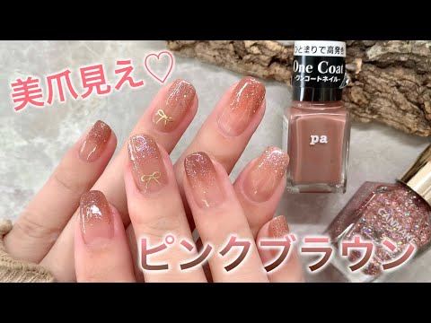 A rich pink brown perfect for autumn and winter 🤎 - YouTube