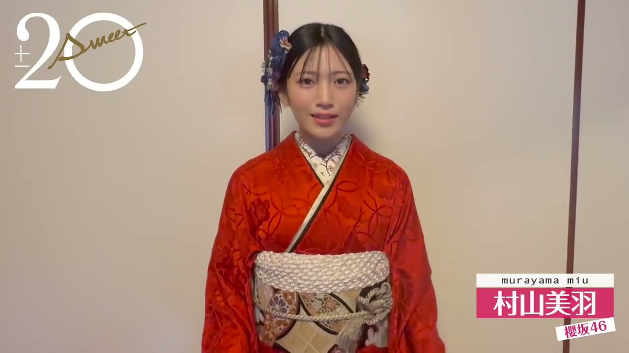 櫻坂46】村山美羽 振袖披露 2025年01月10日 blt - YouTube