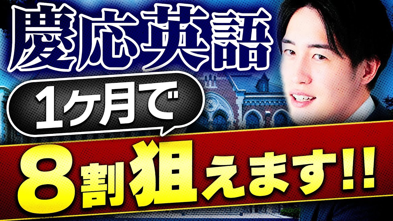 過去問】この時期必須の赤本＆青本の効率的な使い方を解説します - YouTube