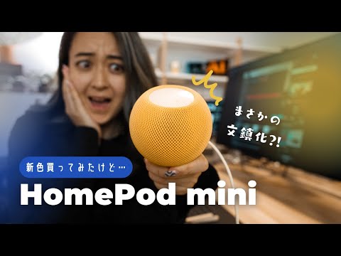 I bought a new color HomePod mini and found an unexpected trap