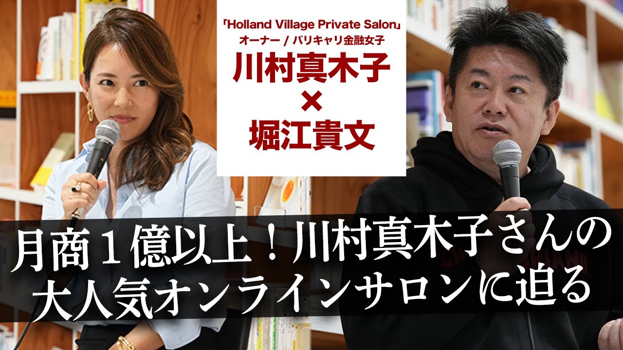 日本1のサロン会員数【河村真木子さんのラウンジ行ってきた！】 | 光上