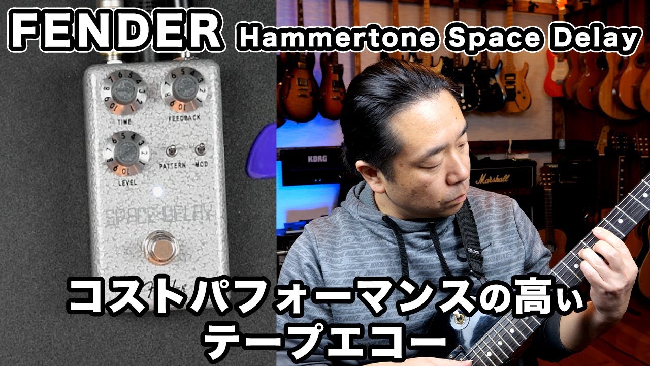 I've been using the Fender Hammertone Space Delay recently