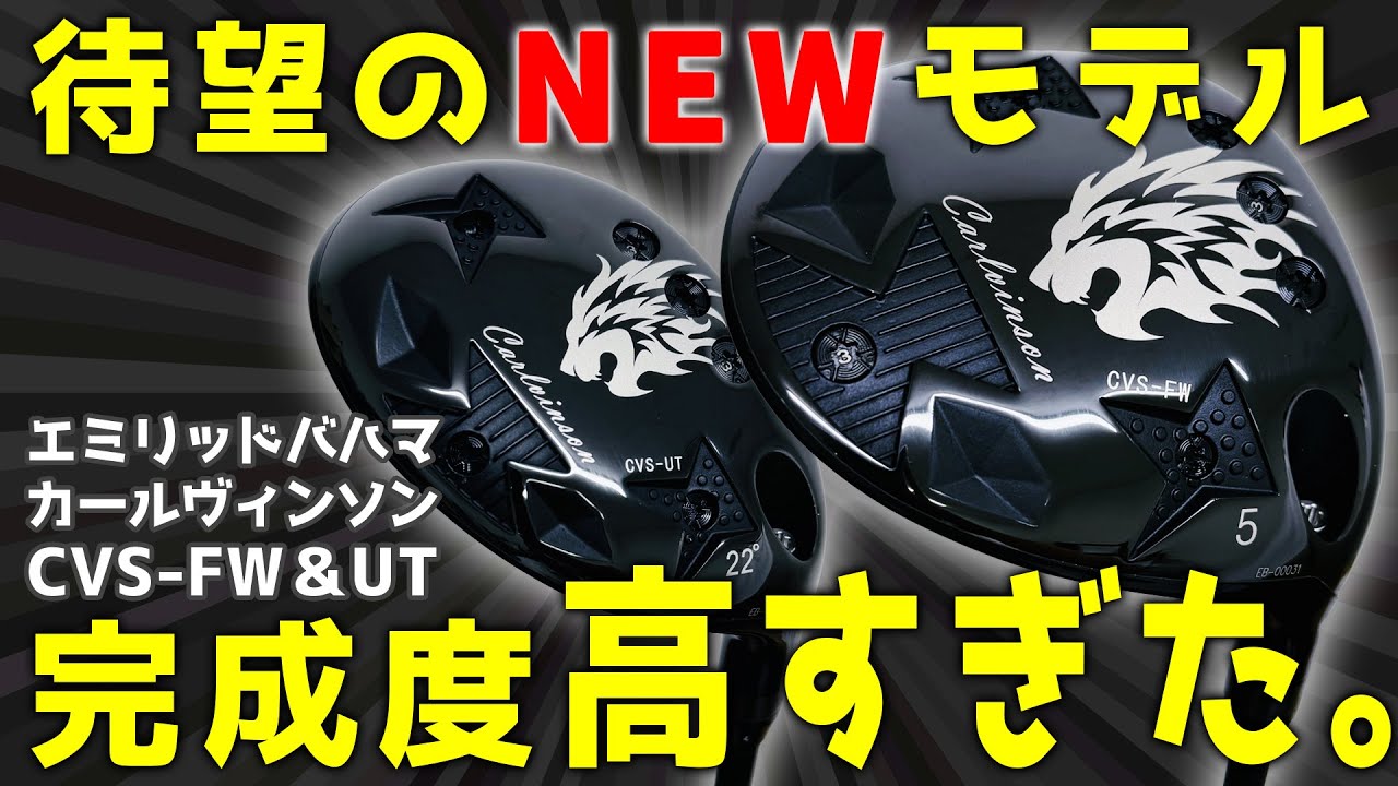 Carlvinson（カールヴィンソン） CVS UT | 第一ゴルフオンラインショップ