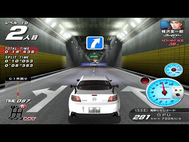 Wangan Midnight Maximum Tune 3DX+ 10人斬 C1 Out 外回 Level10