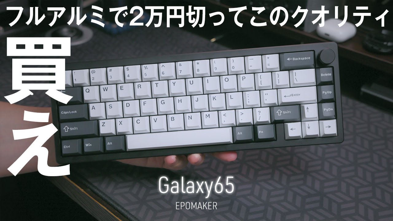 The Epomaker Galaxy65 is a high-cost performance mechanical