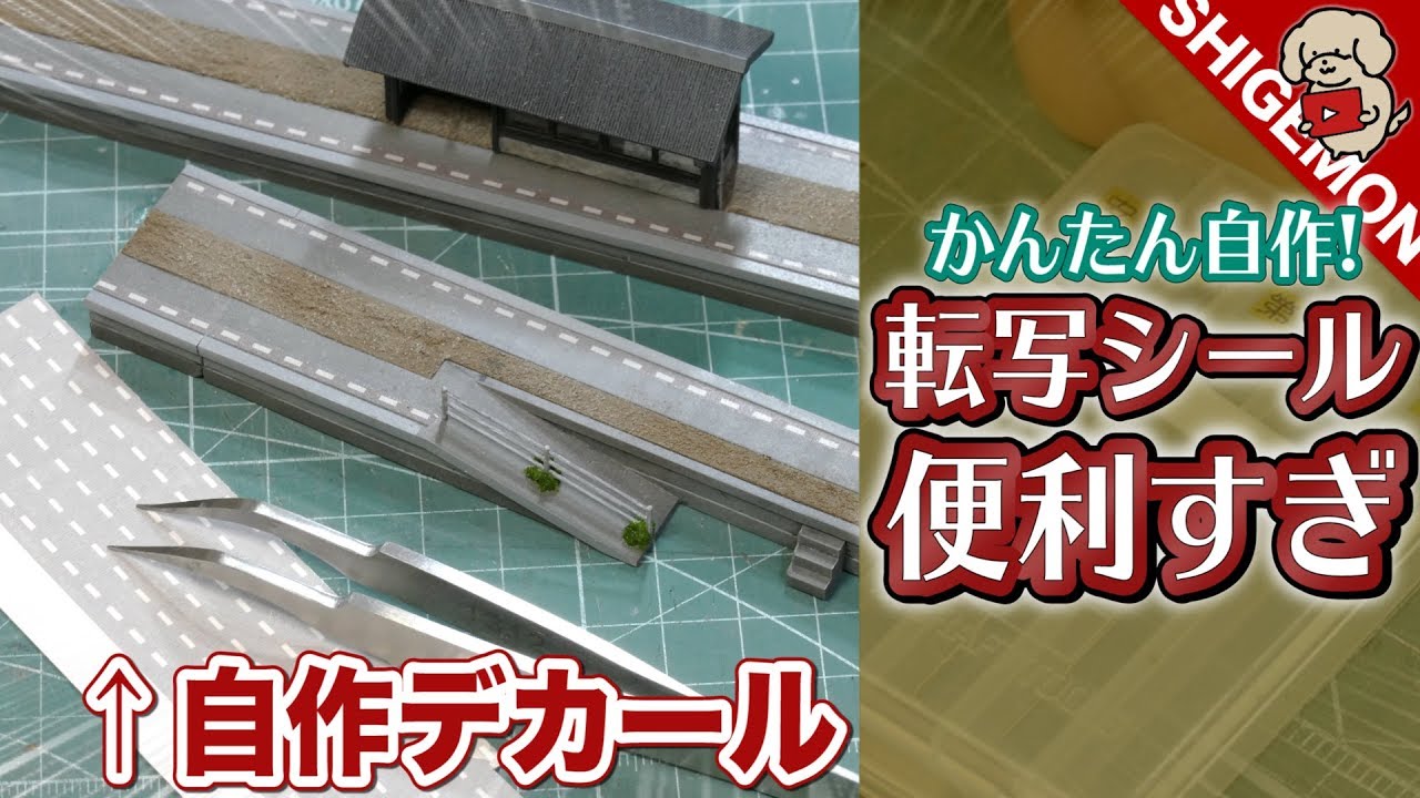 Homemade Decals] Transfer Stickers Are So Convenient / N Gauge