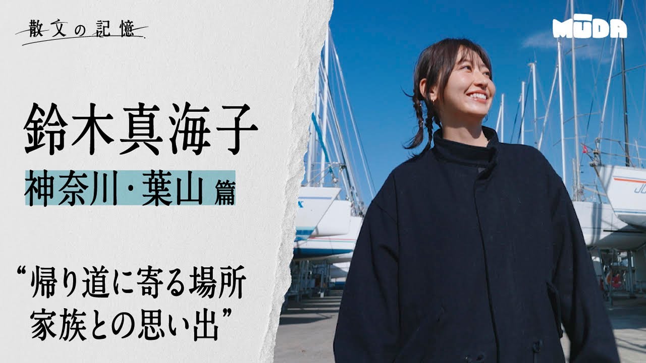 金木犀 feat. 鈴木真海子 / TOSHIKI HAYASHI (%C) -official MV- - YouTube