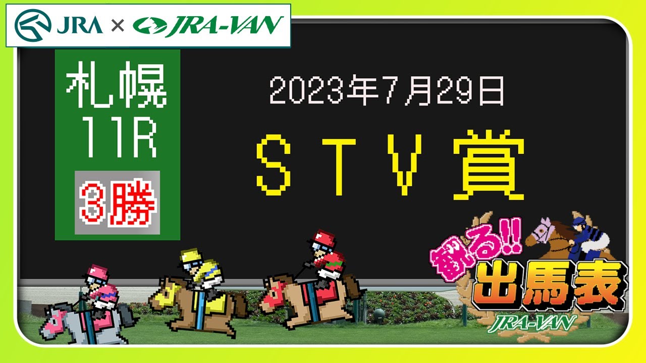 20年位前の札幌競馬場来場プレゼント 20年位前の札幌