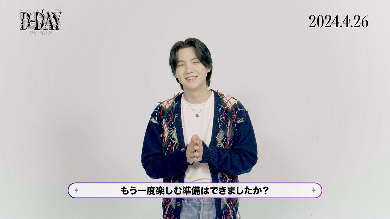 BTS SUGA】公開までD-1！SUGAからのコメント動画が到着！2024.4.26より