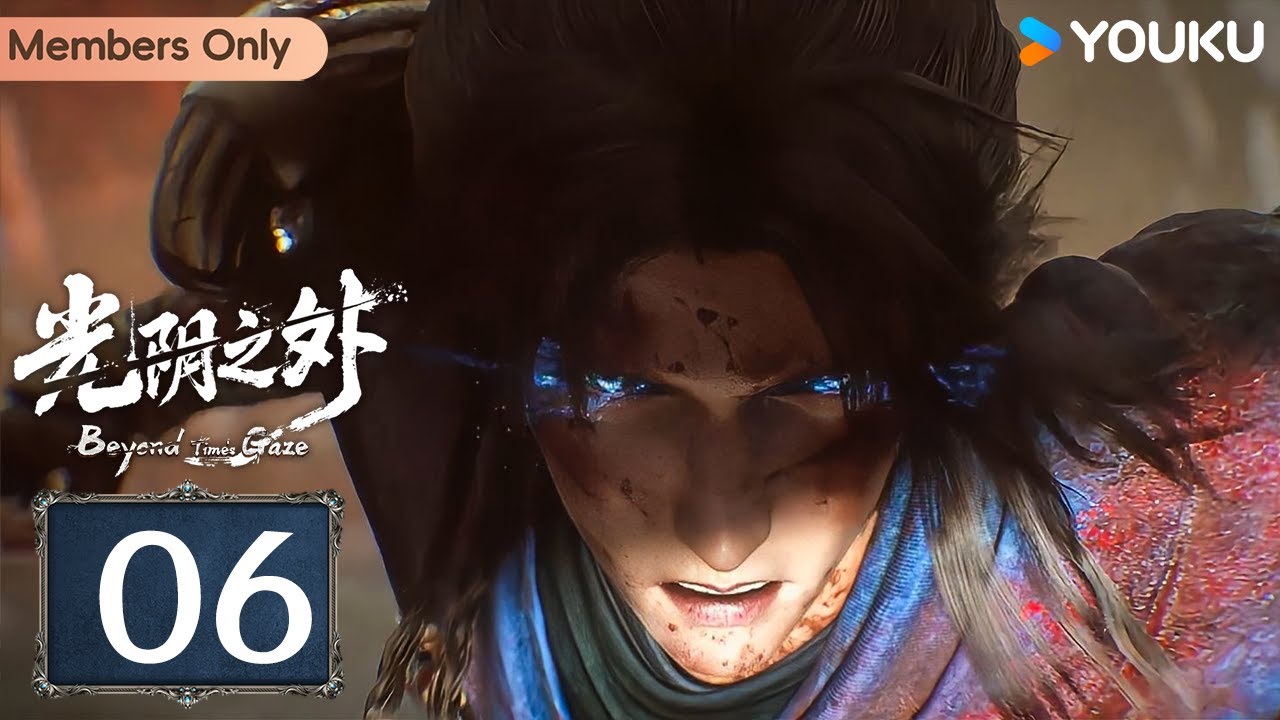 🌟Menbers Only🌟MULTISUB【Beyond Time's Gaze】EP06 | Xianxia