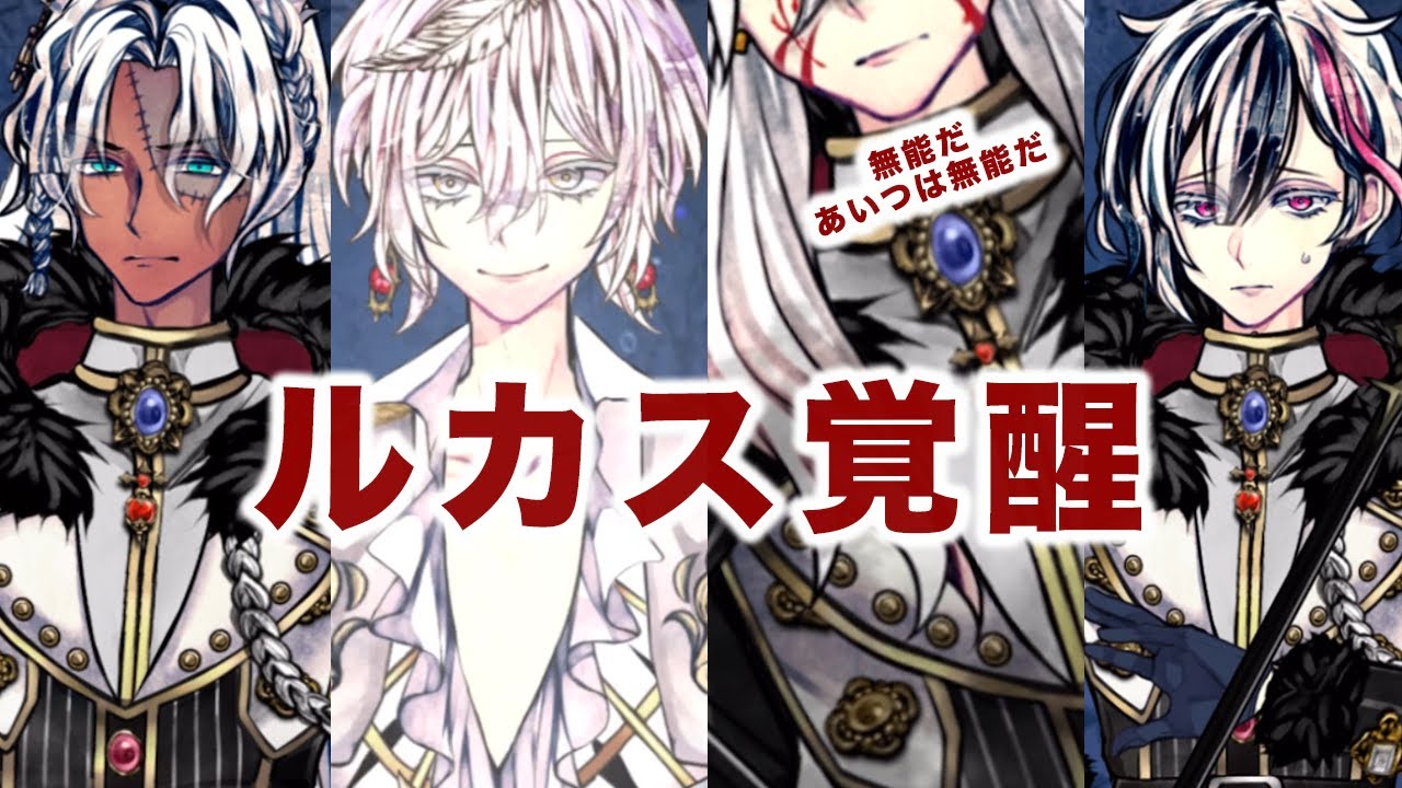 あくねこ 6章実況#4】覚醒ルカスの最強の悪魔化（心の仮面）：悪魔執事