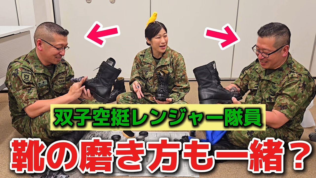 靴磨き雑談】双子空挺レンジャー佐藤兄弟とあの頃の思い出を語る