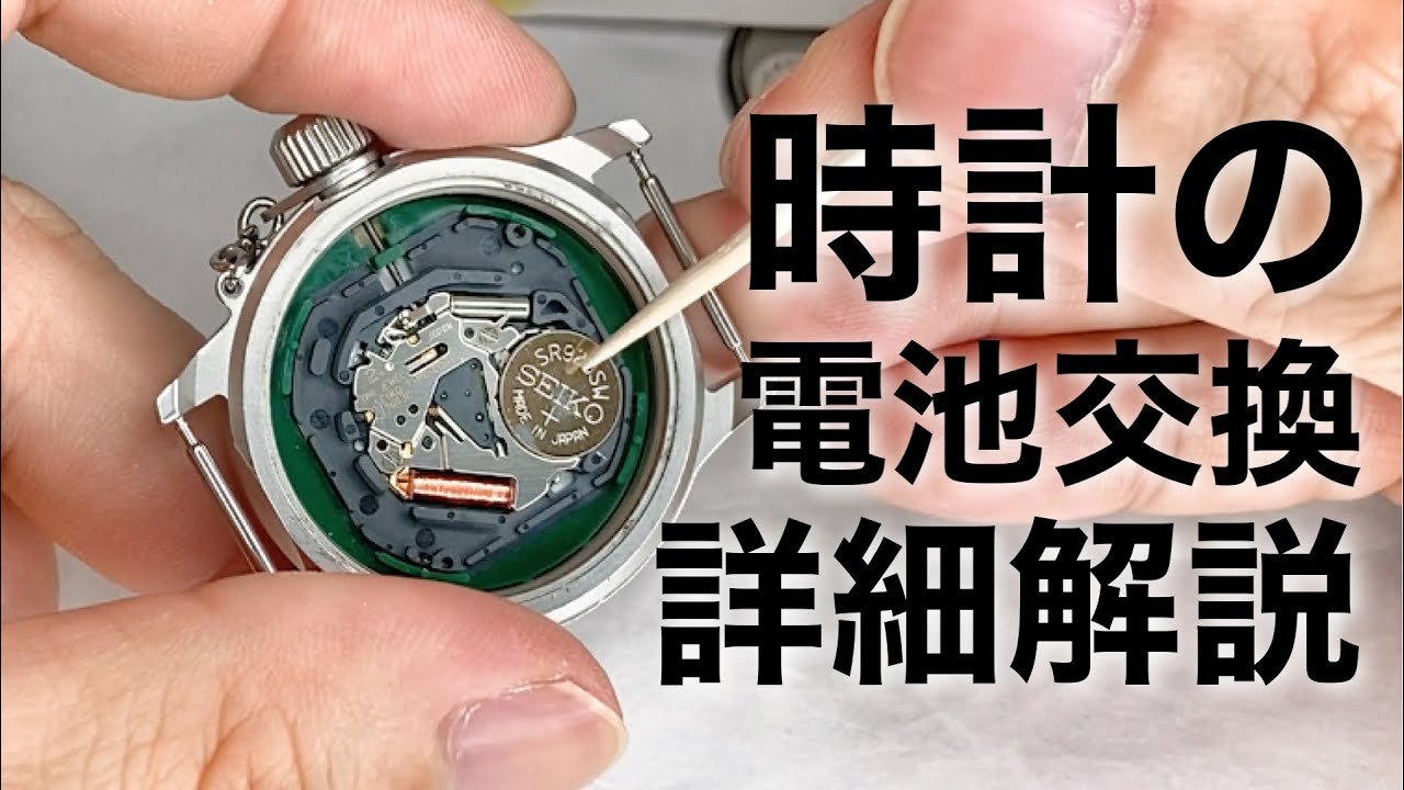 How to change the battery in a watch! Seiko Alba Field Gear Crown