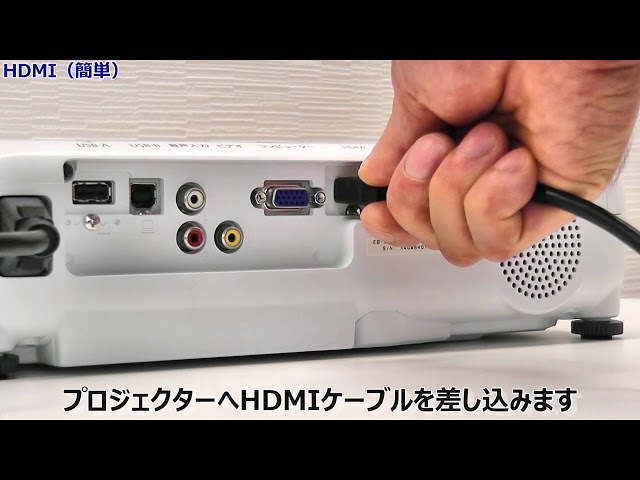ブルーレイ/DVDプレーヤーとHDMIケーブルで接続する - YouTube