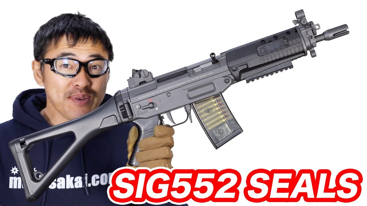 SIG552 シールズ 【NAVY特別仕様モデル】東京マルイ 電動ガン マック堺