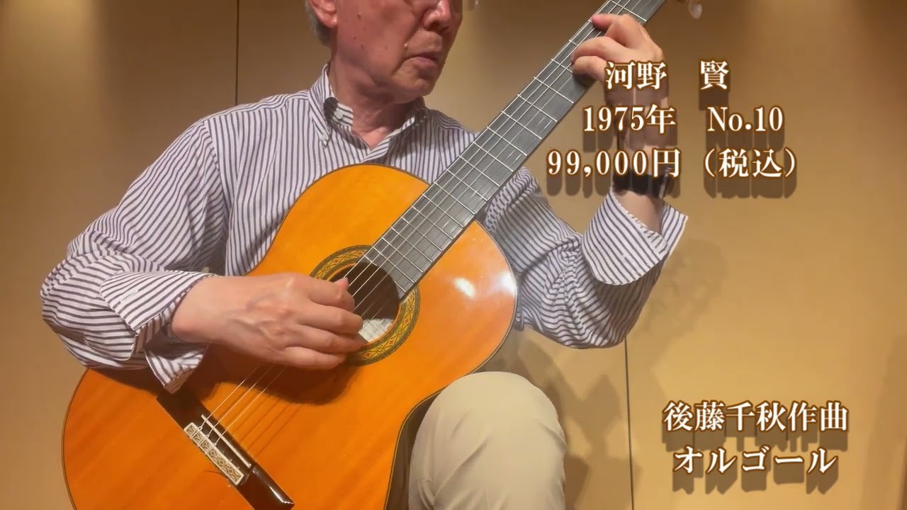 河野賢 1975年 No 10 - YouTube