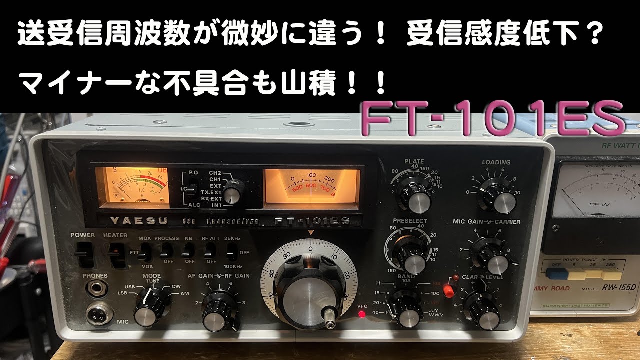 TR-851 修理完了【2023/06/30】 - YouTube