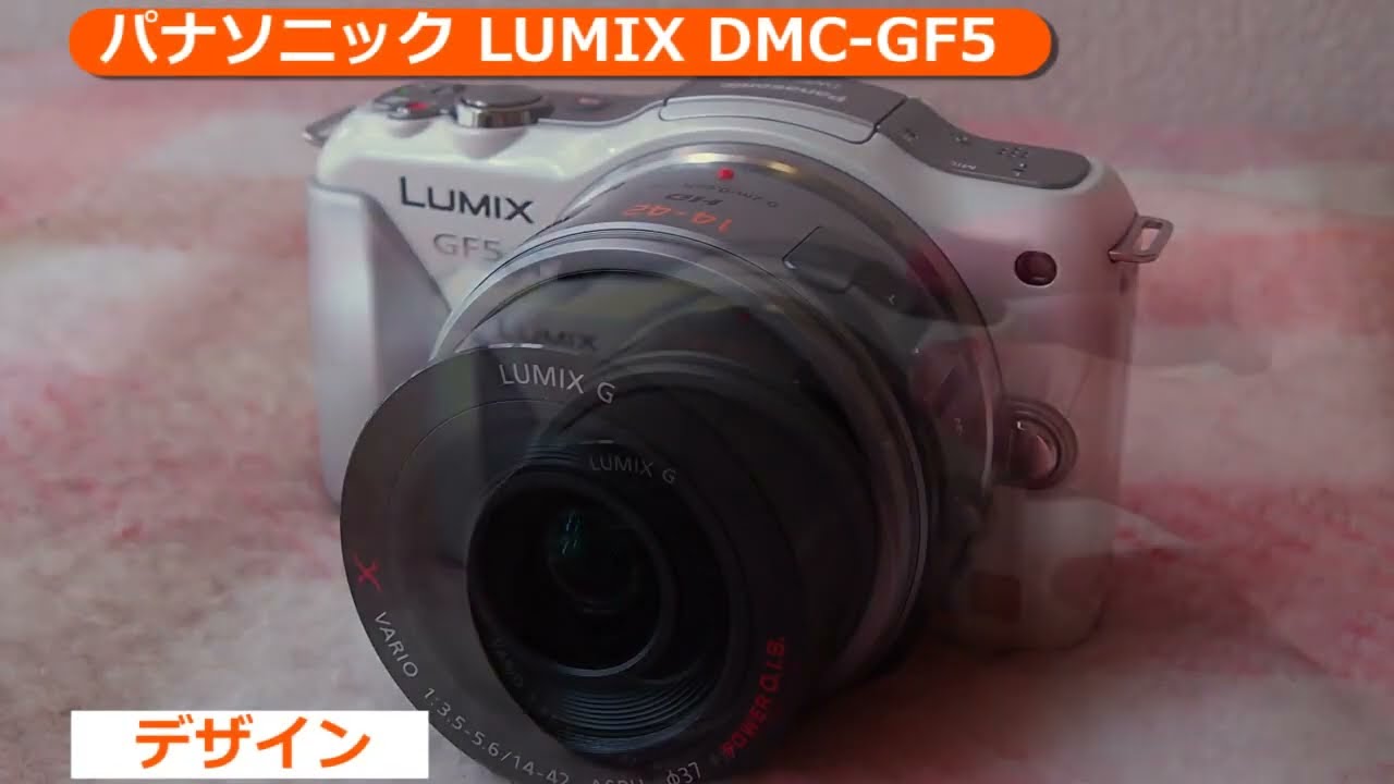 パナソニック LUMIX DMC-GF5-W ボディ シェルホワイト | ミラーレス一眼