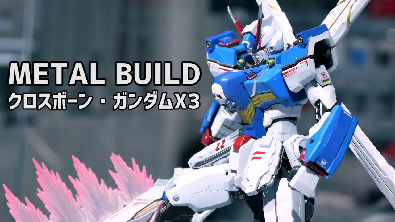 展示】 METAL BUILD クロスボーン・ガンダムX3 - YouTube
