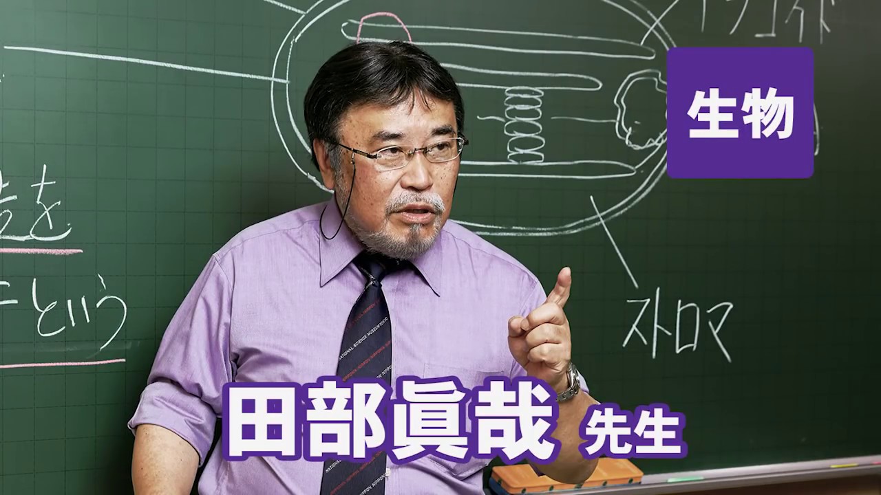 東進 講師紹介 - 生物 - 飯田 高明先生 - YouTube