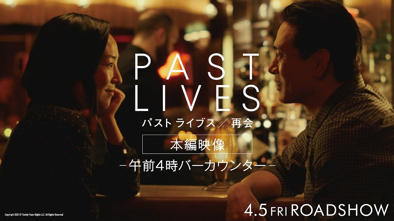k*l様 映画『パスト ライブス／再会』PAST LIVES 日本版B2ポスター k*l