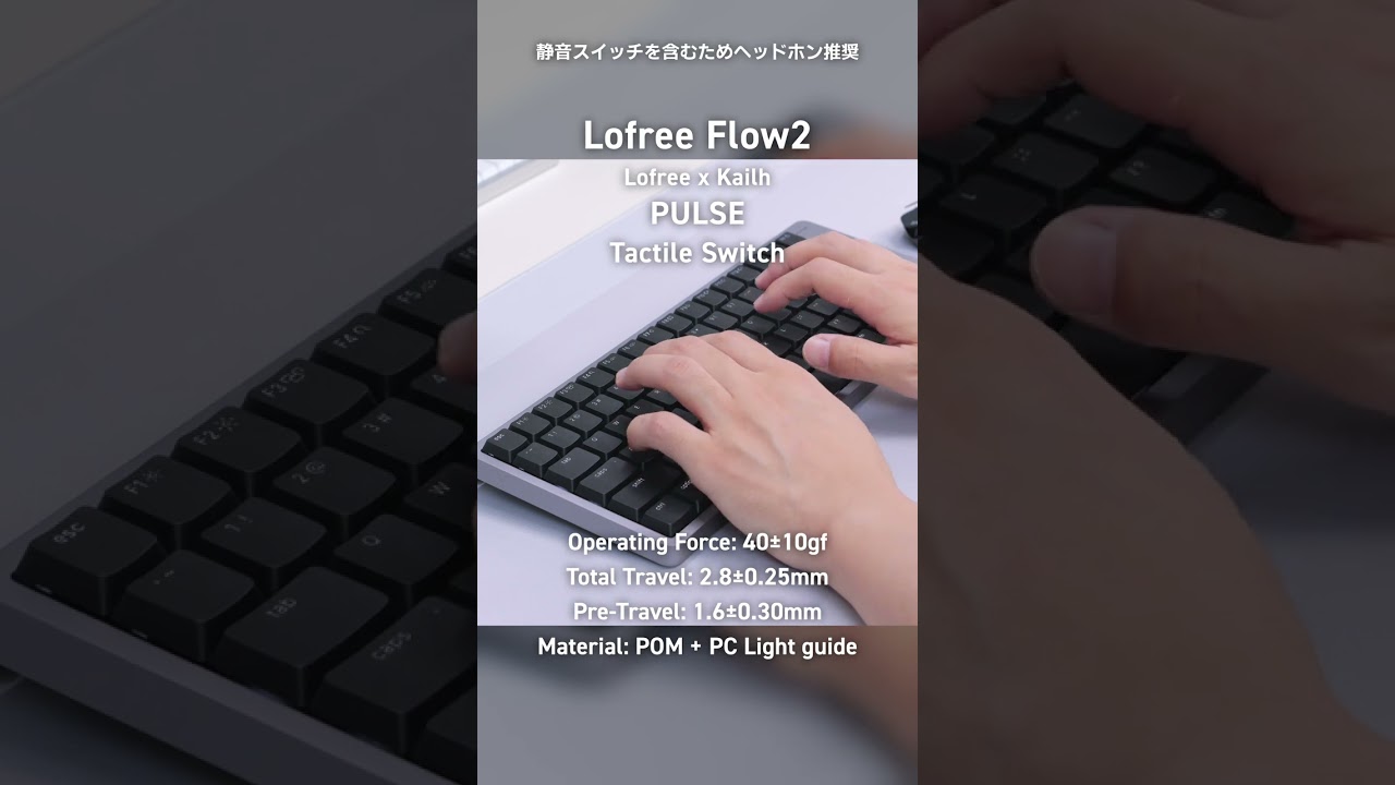 Lofree Cloudシリーズ 全3種「Surfer / Void / Pulseスイッチ」国内