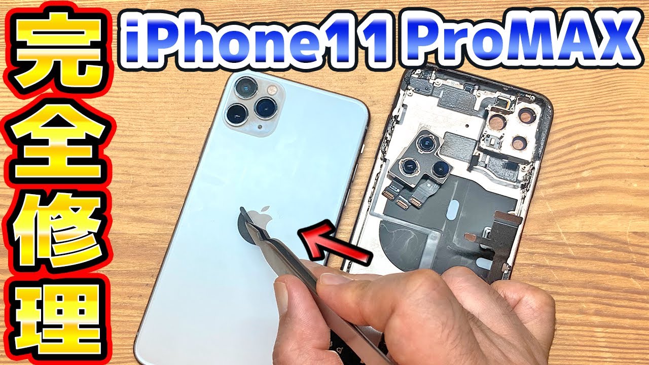 Repair your junk iPhone 11 Pro Max to like-new condition - YouTube