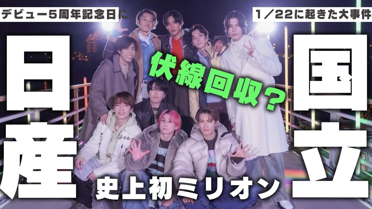 First in history] The day when Snow Man titled their stadium live