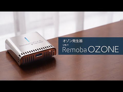 感染症対策に オゾン発生器「Remoba（リモバ）OZONE」 - YouTube