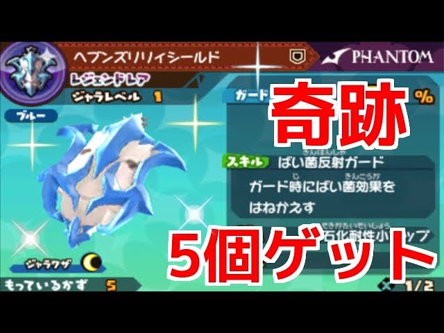 スナックワールドトレジャラーズ】奇跡！レジェンドレアのヘブンズ