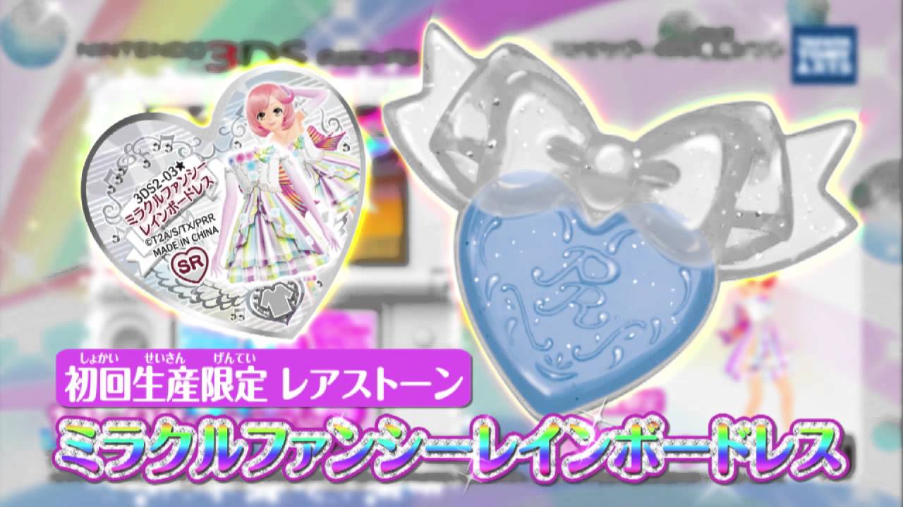 プリティーリズム レインボーライブ きらきらマイ☆デザインPV - YouTube