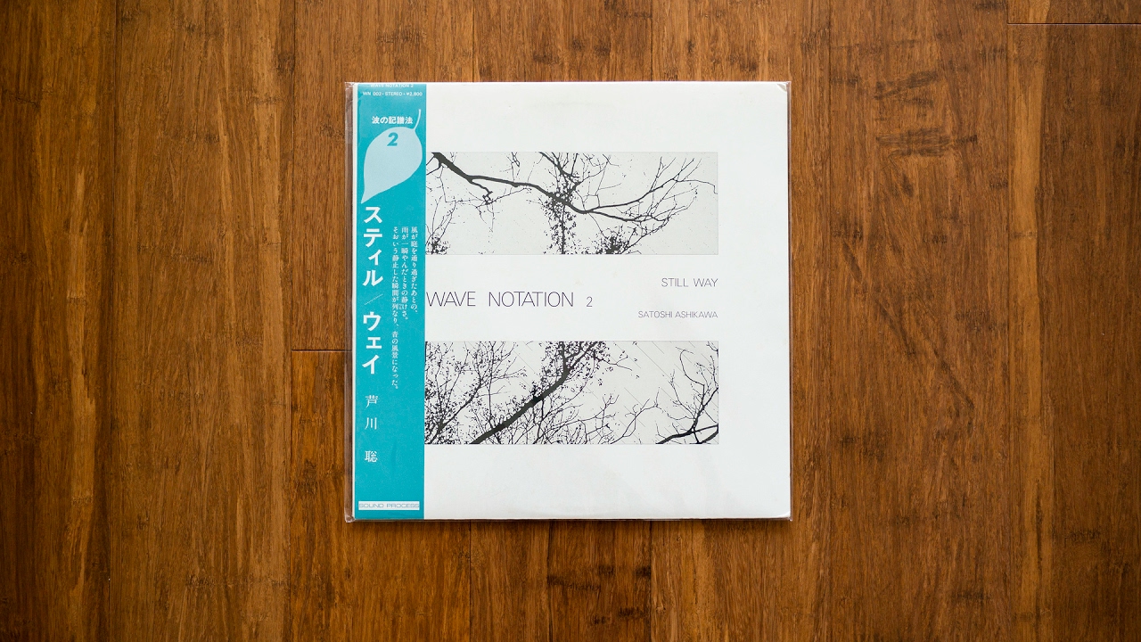 芦川聡 - Still Way (Wave Notation 2) (LP) – Meditations