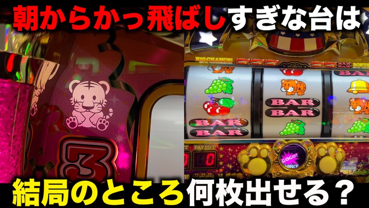 朝から超絶爆走するジャグラーで何枚出せる？ - YouTube