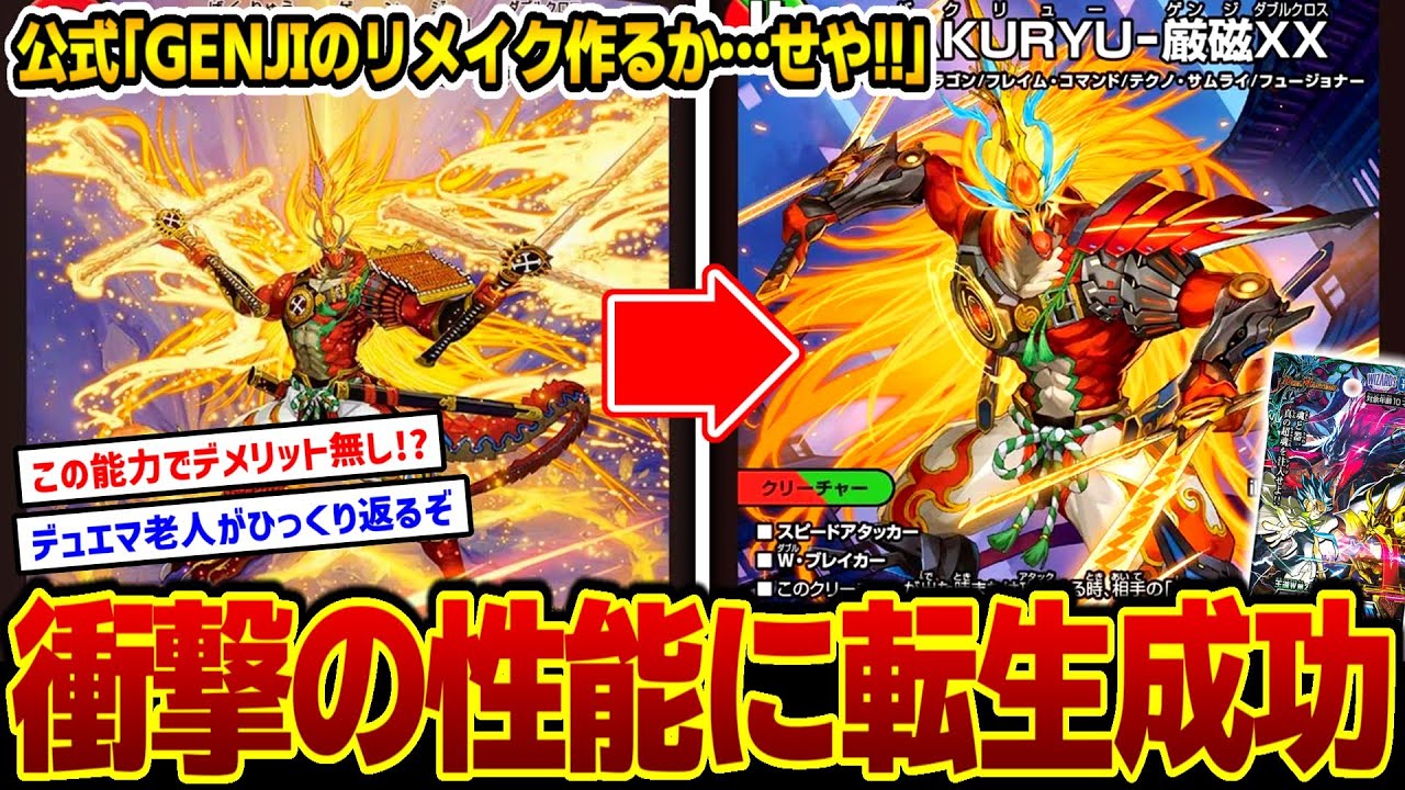 デュエマ】新カード『BAKURYU-厳磁XX』『BARUGA-雷座87』に対するDMPの