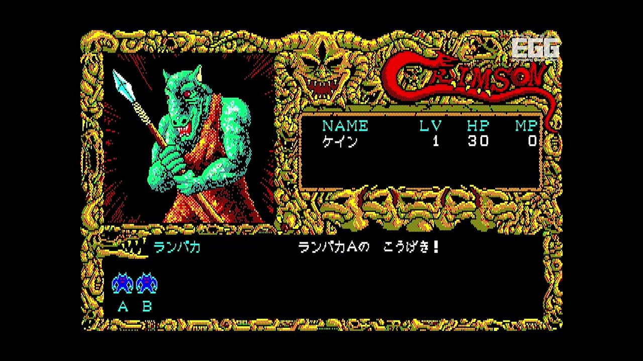 クリムゾン for PC-8801mkIISR（CRIMSON / 80's Japanese old pc game