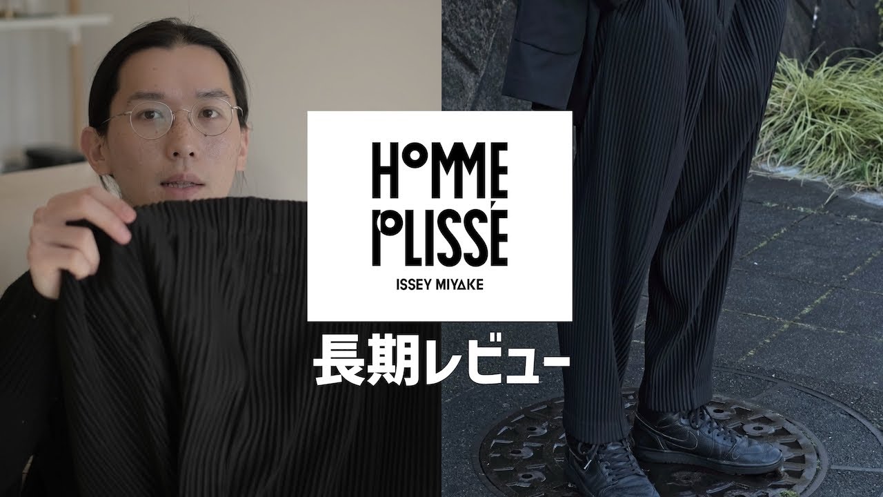 isseymiyake] | Long-term review by a current apparel store clerk