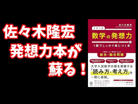 Publisher Change] Takahiro Sasaki's Mathematical Imagination Book