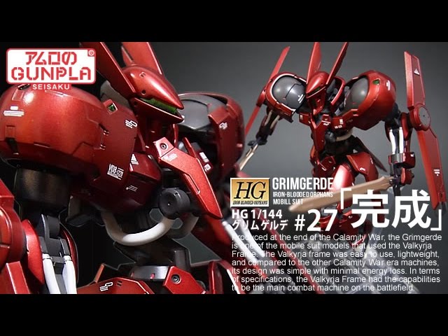 ガンプラ「HG グリムゲルデ（GRIMGERDE）をチタニウムフィニッシュ風に