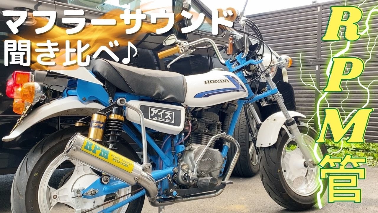 The muffler I bought second hand was a roar! - YouTube