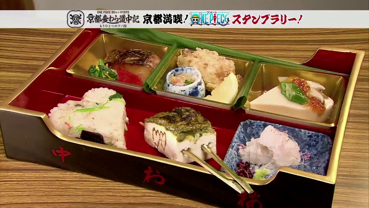 ONE PIECE 「京都 麦わら道中記〜もうひとつのワノ国〜」